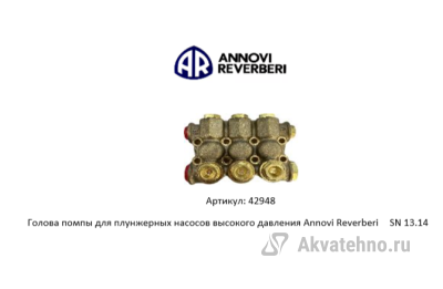 Голова помпы в сборе	