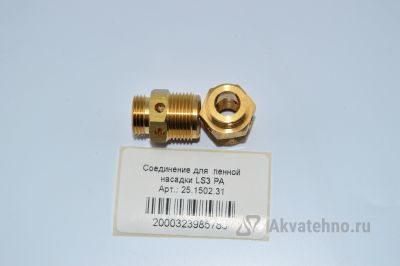 Соединение для LS3 PA