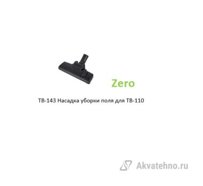 Насадка уборки поля для TB-110