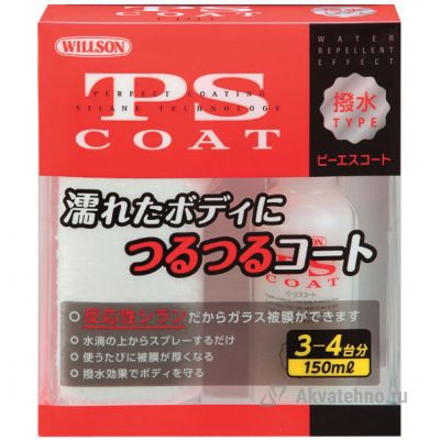 Полироль-покрытие PS Coat (стеклянная защита с водоотталкиващим эффектом), WILLSON,150мл