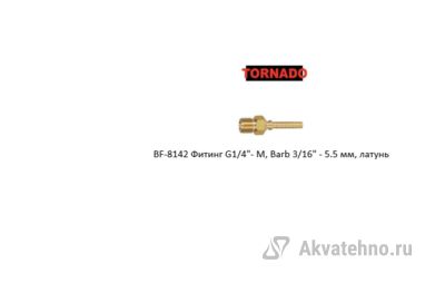 Фитинг G1/4